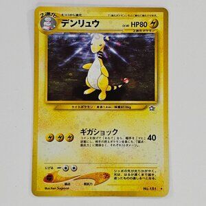 Ampharos #181 Holo Swirl Neo Genesis 2000 Japanese Pokemon Card